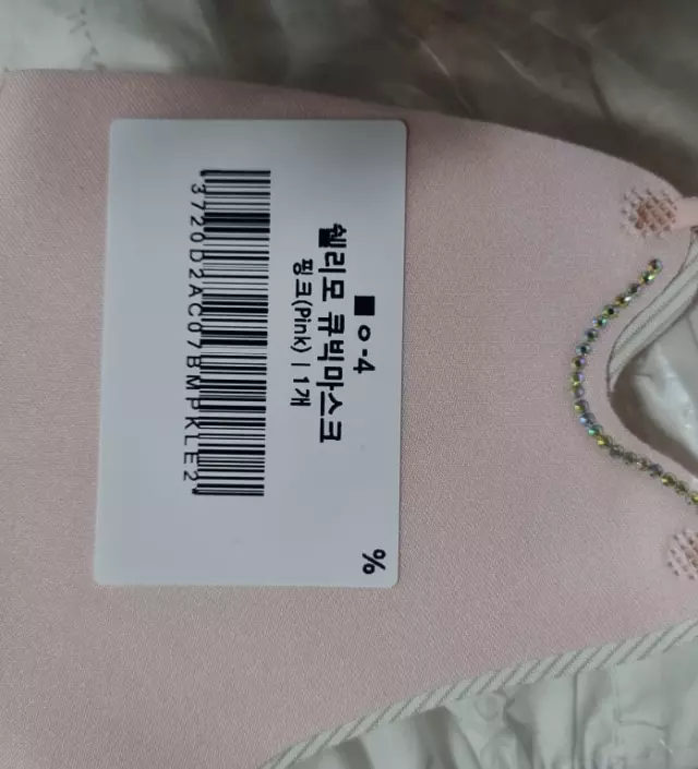 날이 추워져서 얼굴 보호용으로 구입랬어요. 색상이 생각보다 회색 한방울 섞인 핑크 느