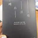 회사에서 커피대신 마시려고 주문했어요~
다이어트에 대한