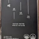 커피는 빼르르륵! 근데 똑 떨어져서 이제나 저제나 오픈